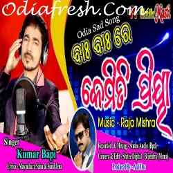 Bah Bah Re Kemiti Priya